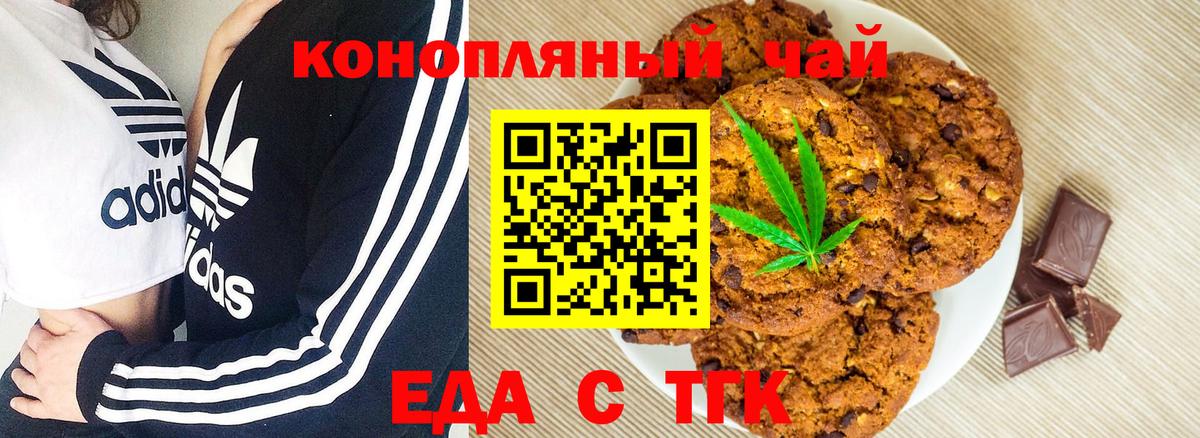 Cannafood марихуана Щёлково