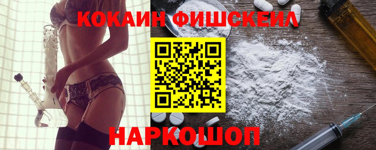COCAIN 97%  Cocaine Эквадор  КОКАИН  Щёлково  Вход с VPN 