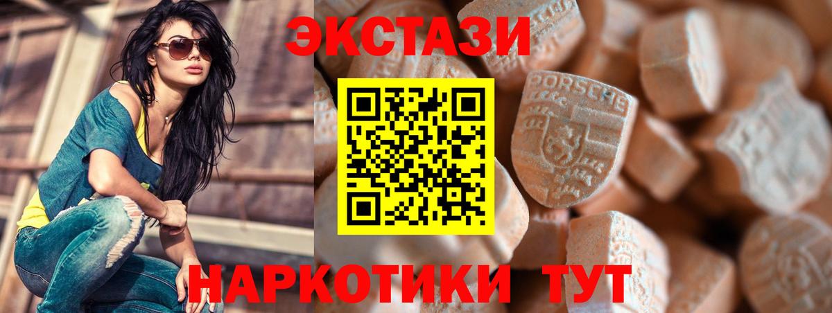 Ecstasy 280 MDMA  ЭКСТАЗИ  Щёлково  как найти закладки  ЭКСТАЗИ 99%  Вход с VPN 
