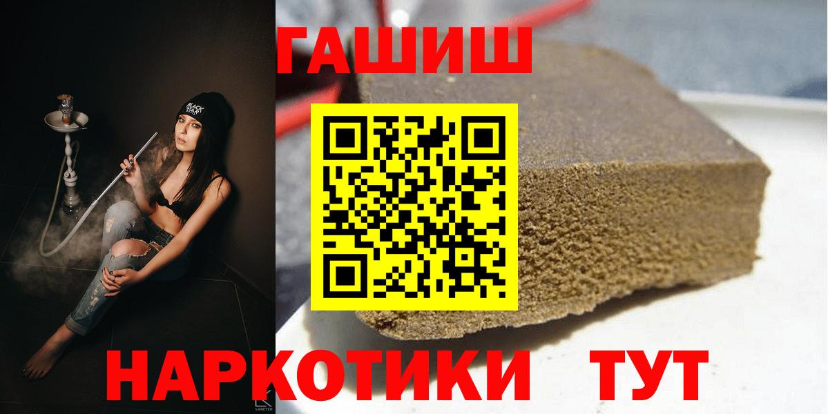 ГАШ ice o lator Щёлково