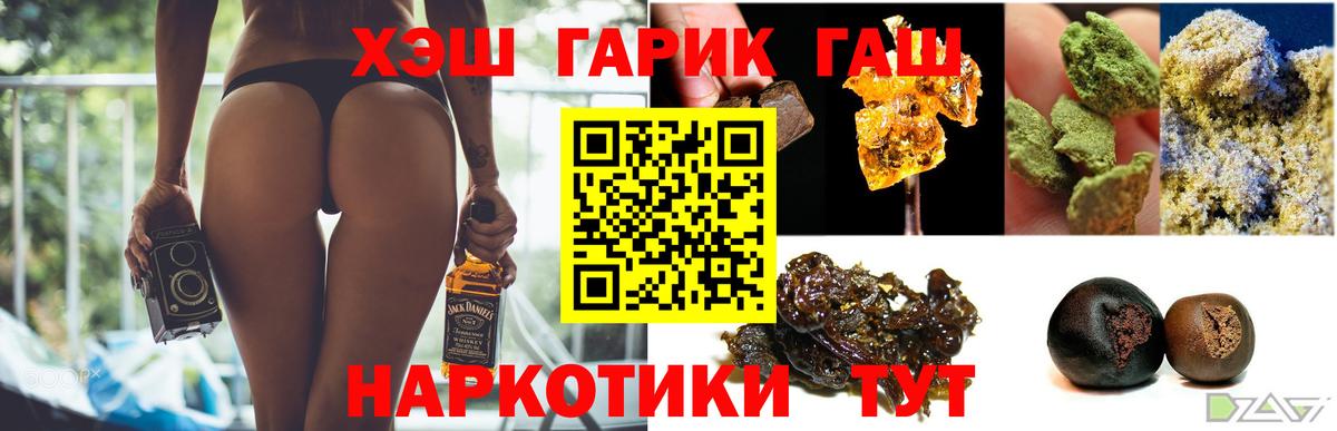 Щёлково  ГАШ  ГАШ индика сатива  Вход с VPN  ГАШ Изолятор 