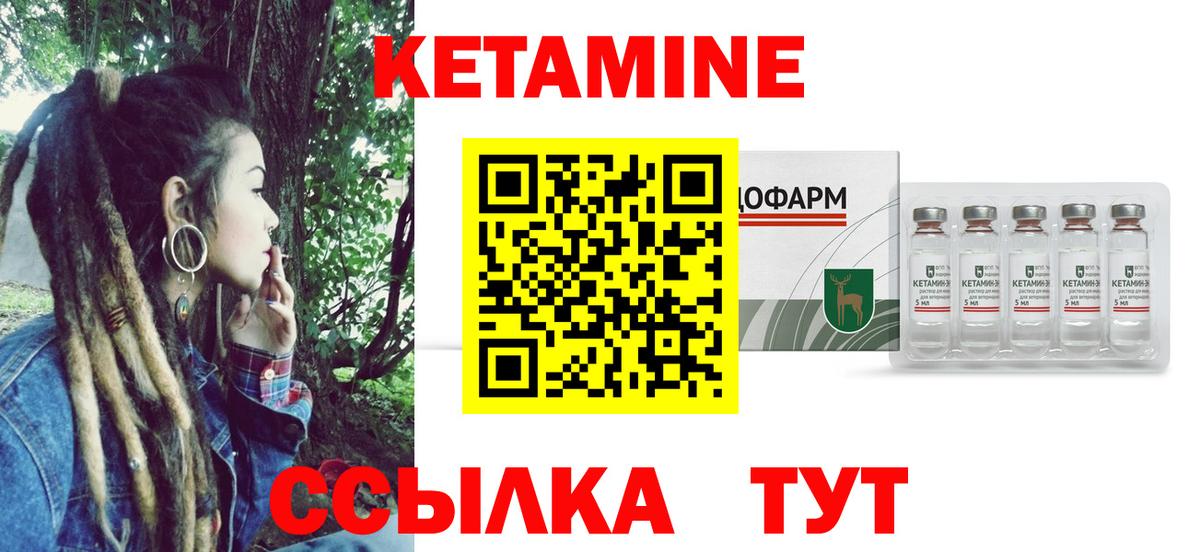 КЕТАМИН VHQ  Вход с VPN  Щёлково 