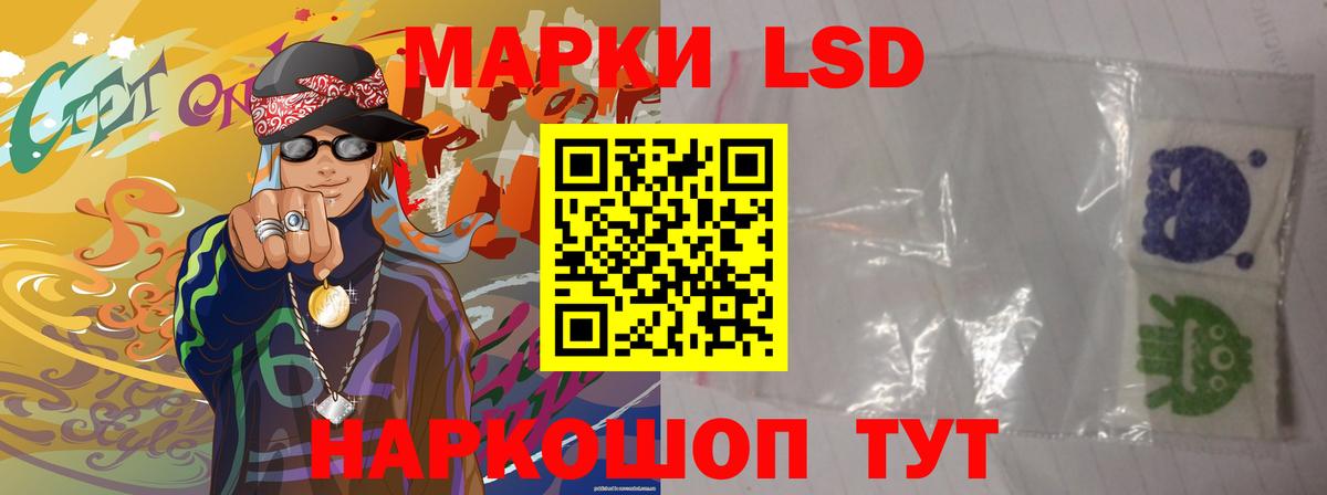 Щёлково  Лсд 25 экстази кислота  LSD-25 экстази кислота  Вход с VPN 