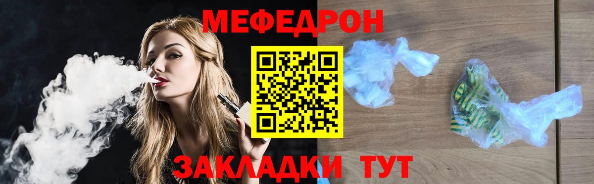МЕФ mephedrone  сколько стоит  МЕФ мяу мяу  Щёлково  Вход с VPN  МЯУ-МЯУ 