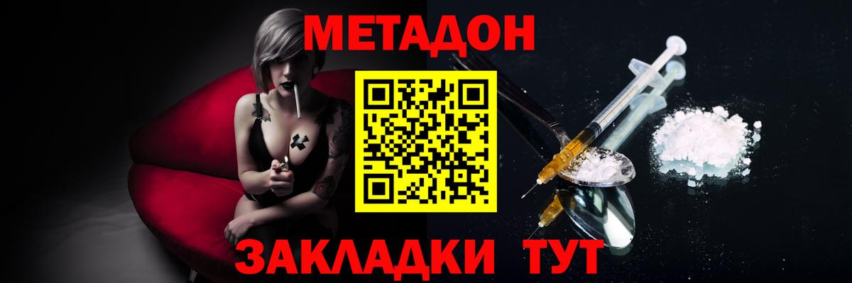Метадон кристалл  OMG tor  Щёлково  Вход с VPN  МЕТАДОН мёд 