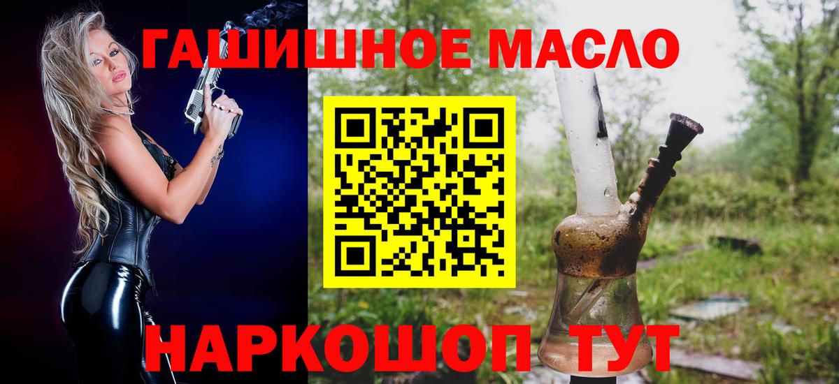 Дистиллят ТГК вейп с тгк Щёлково