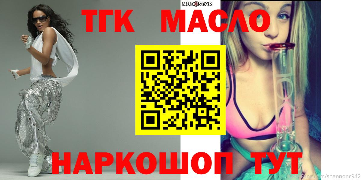 ТГК вейп с тгк  Вход с VPN  ТГК Wax  Щёлково 