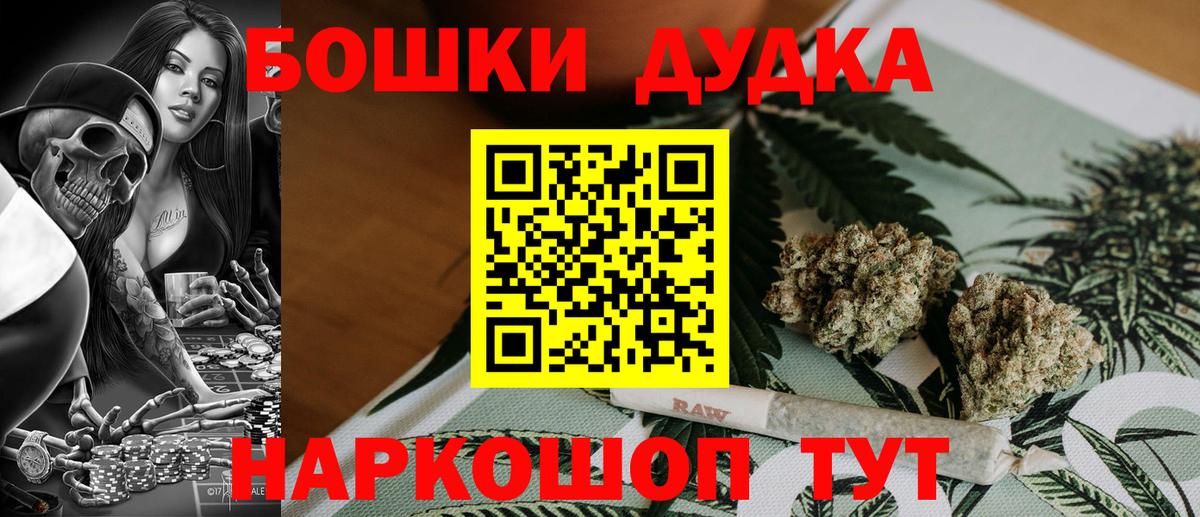 Конопля тримм  Вход с VPN  Бошки Шишки сатива  Конопля VHQ  Щёлково  Каннабис White Widow 